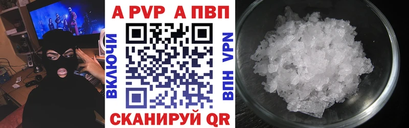 магазин продажи   Котлас  Alfa_PVP кристаллы 