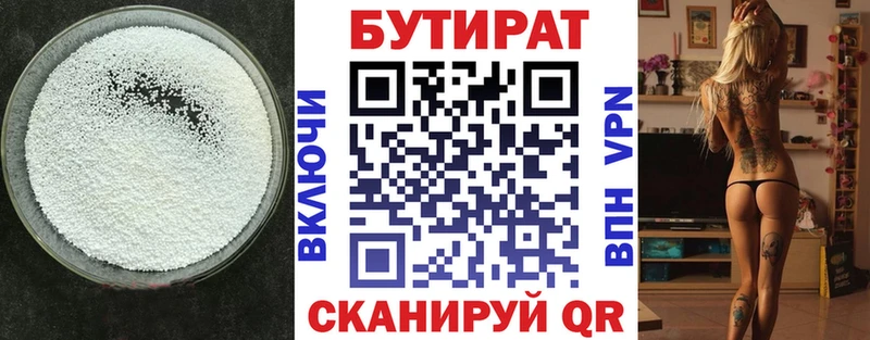 закладки Котлас Бутират оксибутират