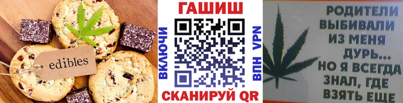 где продают Котлас Canna-Cookies марихуана