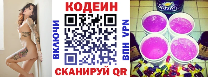 Codein Purple Drank  блэк спрут рабочий сайт  Котлас 