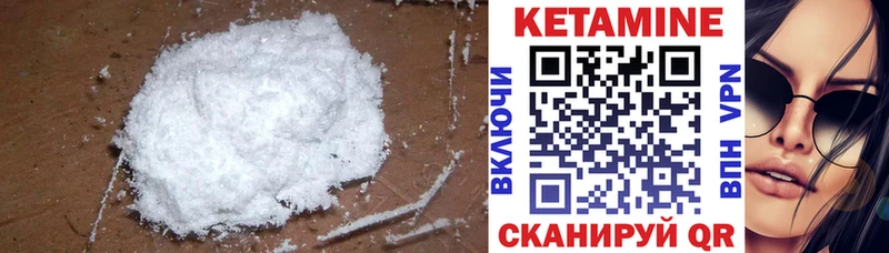 КЕТАМИН ketamine  Котлас 