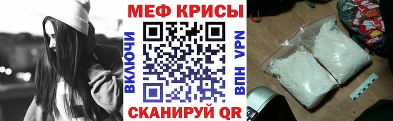 Мефедрон mephedrone закладка Котлас