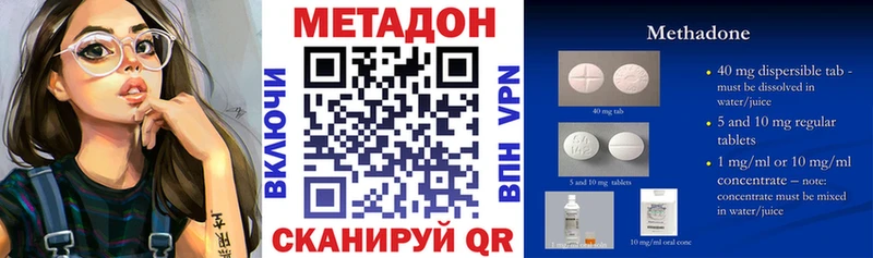 ОМГ ОМГ зеркало  купить закладку  Котлас  Метадон methadone 